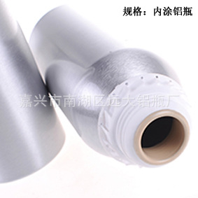 厂家低价供应 各类规格农药 化工 精油化妆品 内涂铝瓶