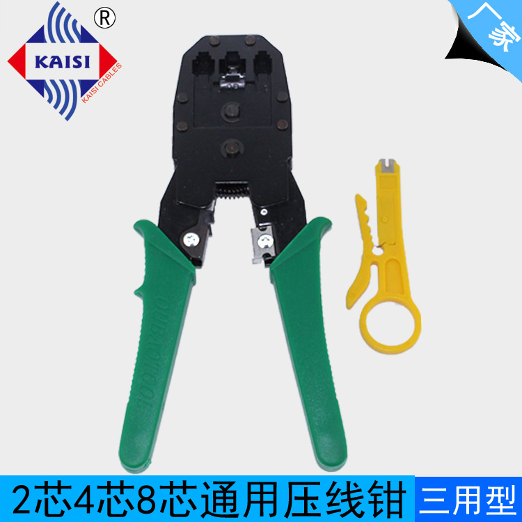 网线钳 三用网络压线钳 网钳8P6P4P RJ45RJ12RJ11带有剥线功|ms