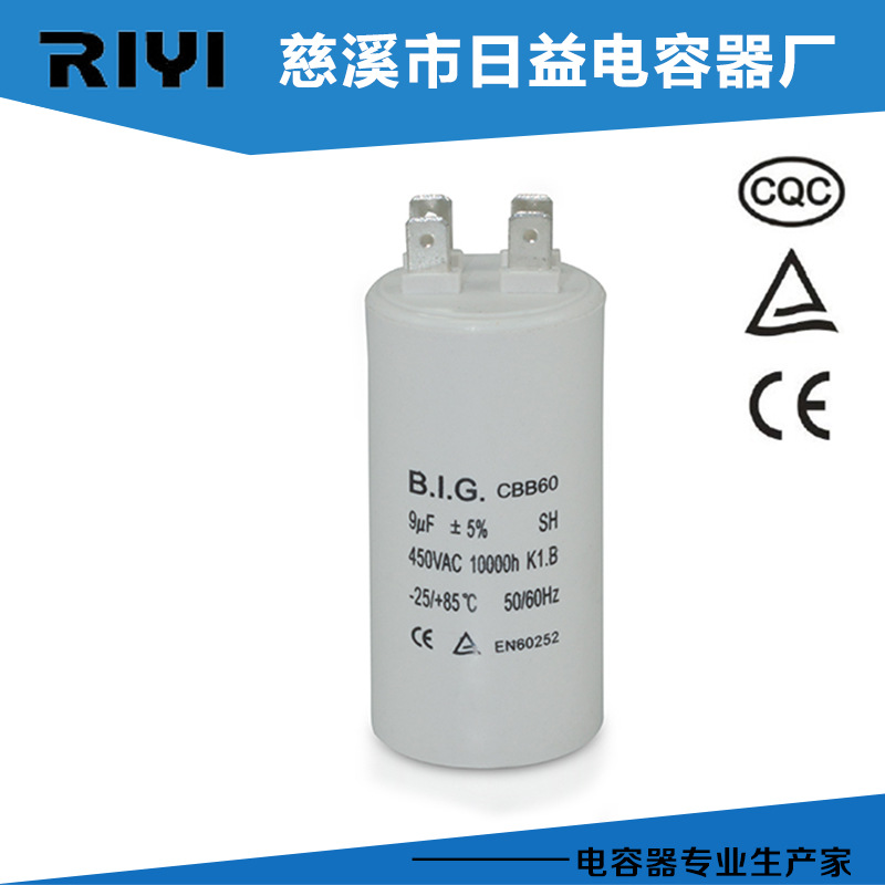 长期销售 CBB60二插片塑壳平底式电容 cbb60 450v电容