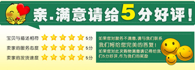 5分好评