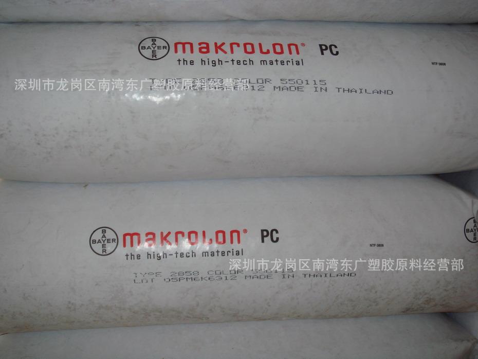 PC/泰国拜耳/2858注塑食品环氧乙烷消毒医疗护理用品医疗器械