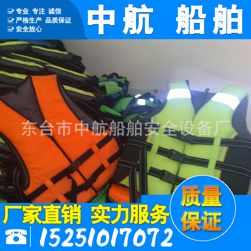 供应水上运动衣/  游艇救生衣