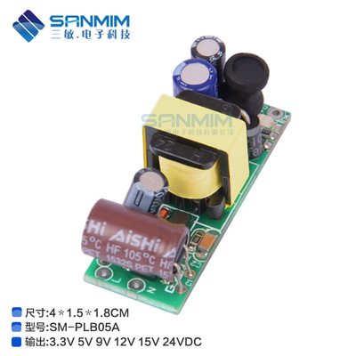 精密5V1A AC-DC隔離開關電源模塊 單片機 繼電器模塊電源 220轉5v