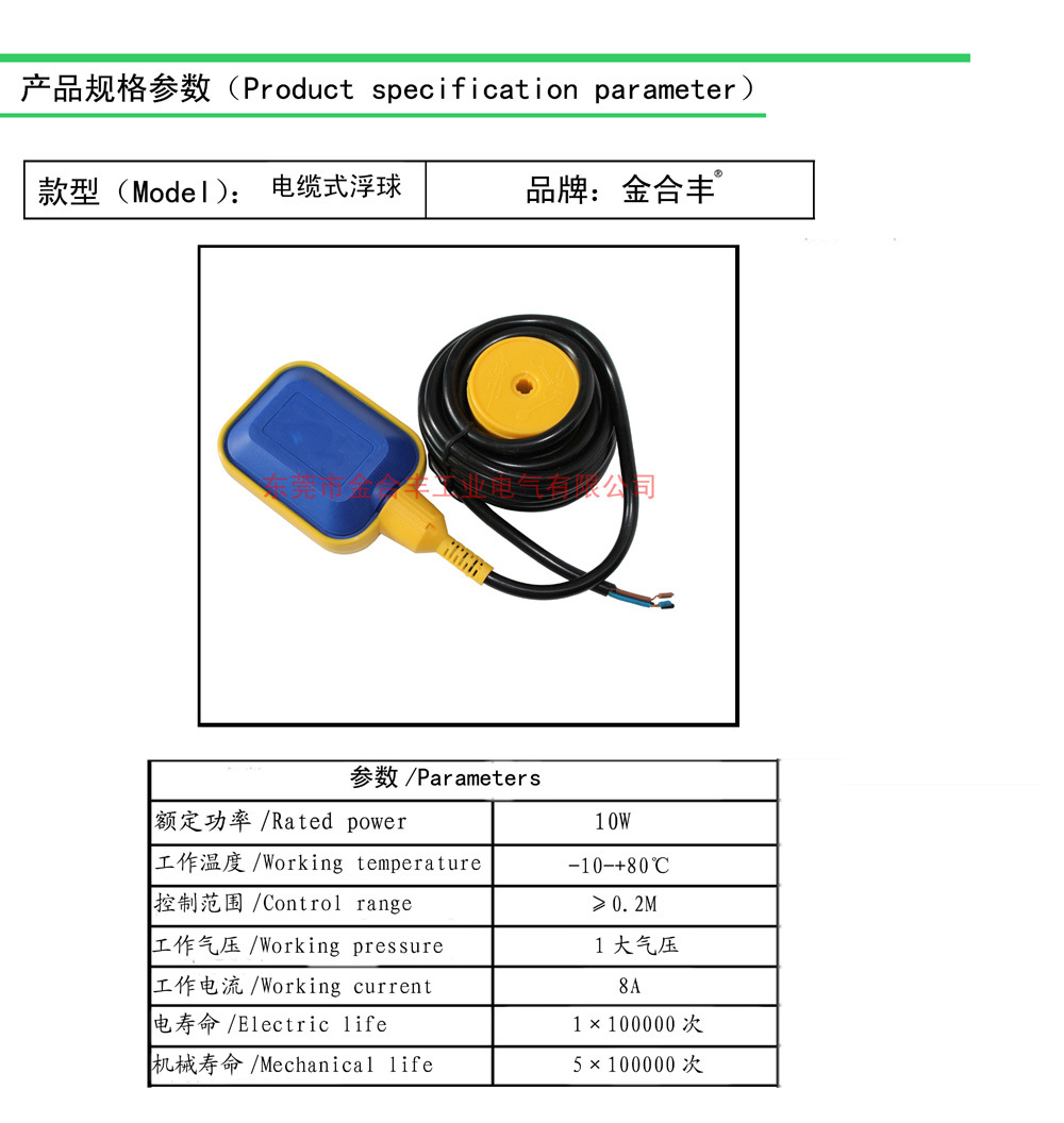 水位深水位控制器