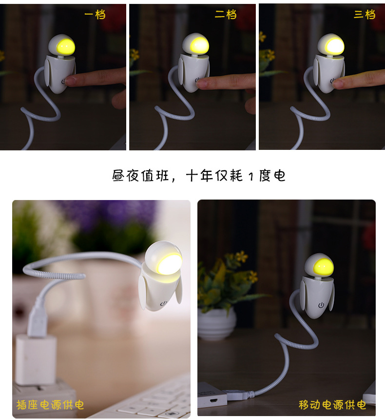 机器娃小夜灯描述-1_05