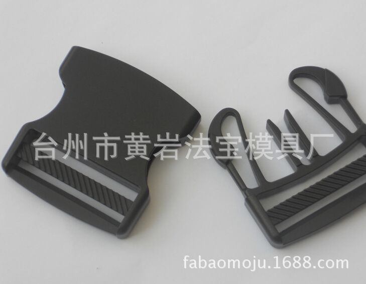 背包扣模具 塑料插扣模具 塑料扣件模具 扣子模具 注塑模具