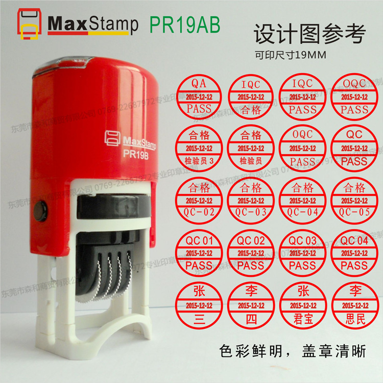 Ʒ�Ƽ�����ӡ��PR19B��C-19D����īӡ�� �����ı�19MM