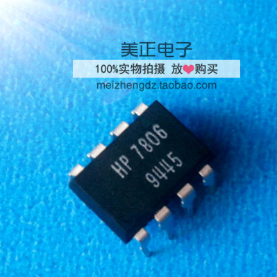 HCPL-7806 A7806 HP7806 HCPL7806 AVAGO全新原装光耦 DIP8 SOP8