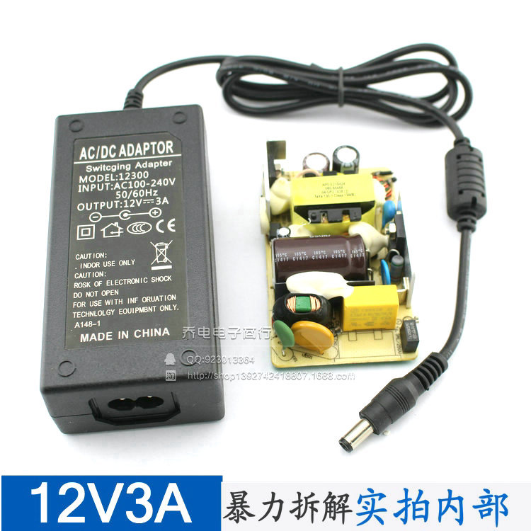 厂家直销12V3A电源适配器 液晶显示器展柜LED灯条灯带电源 36W