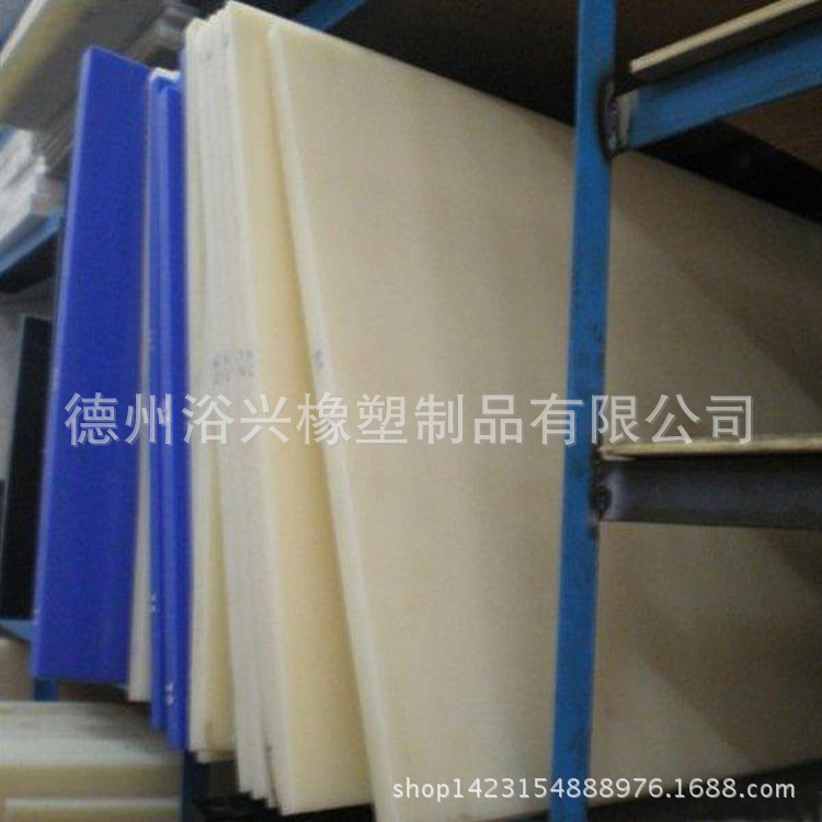 浴兴橡塑高密度尼龙板厚度5-200mm各种规格多样现货供应防水