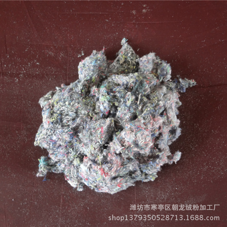 朝龙绒粉 涤棉毛巾割绒  棉短绒 厂家供应 质量保证