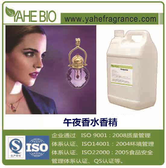香水香精厂家直销香精留香持久香精午夜香水香精