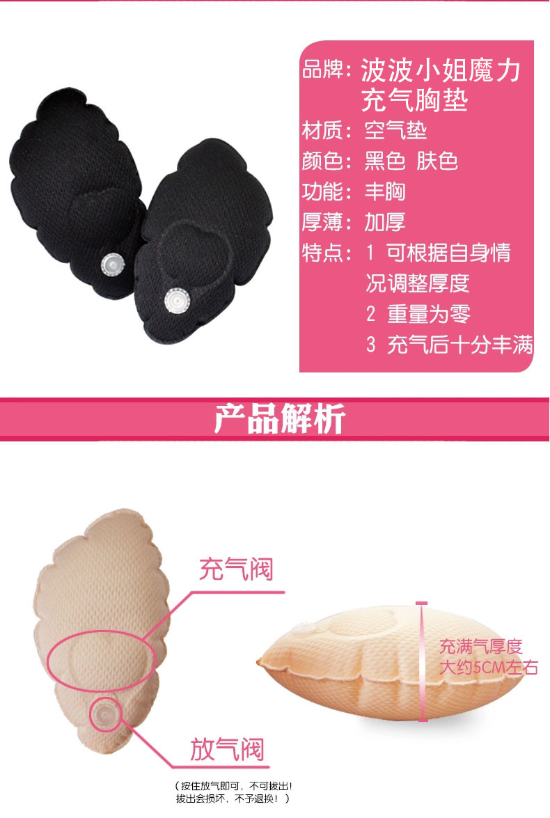 Coques pour soutien-gorge - Ref 817138 Image 6