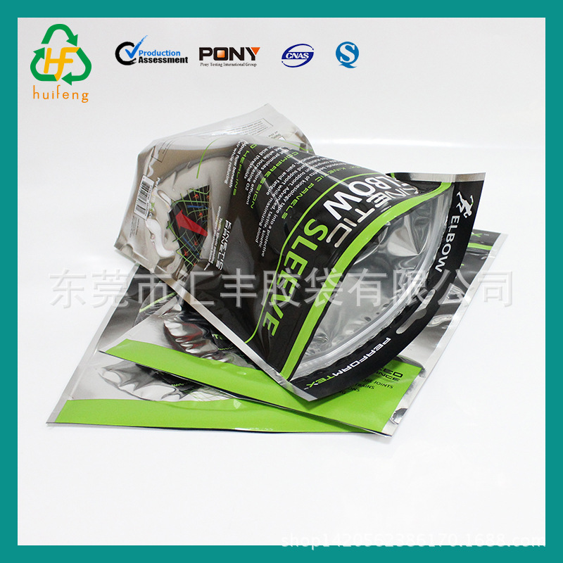 东莞专业生产塑料包装袋运动护具彩印铝膜袋复合包装袋可印LOGO