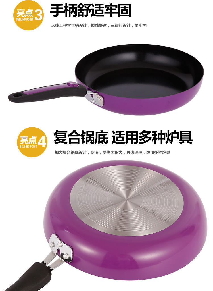 煎鍋_10