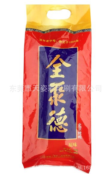 直销三边封酱鸭熟食包装袋 叫花鸡真空食品袋 卤制熟食包装袋