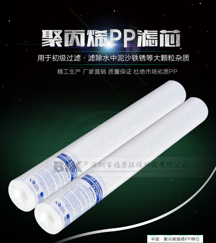 20寸PP棉滤芯一_01