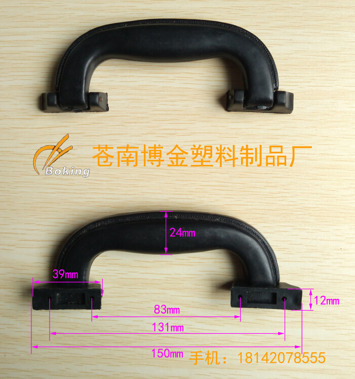 高档箱包提手，镀金塑料提手，精品包装把手，皮箱拎手，手挽
