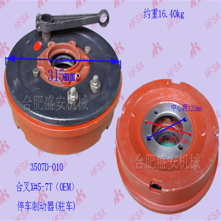 叉车配件批发刹车盘 叉车停车制动器（合叉X#5-7T ）驻车