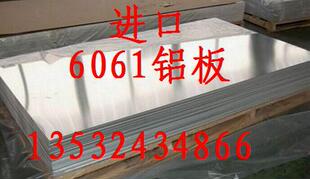 ���l���� ���X6061���X�壬���X6061-T6�X��