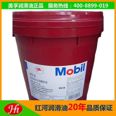 Dongguan Mobil Hydraulic oil Dealer 46 Hydraulic oils DTE25 Guaranteed warranty