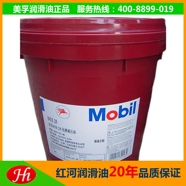 Dongguan Mobil Hydraulic oil Dealer 46 Hydraulic oils DTE25 Guaranteed warranty