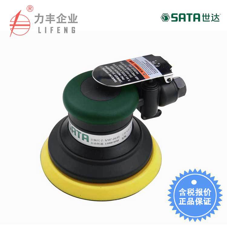 【含税】世达工具 气动工具 5英寸气动打磨机 02524