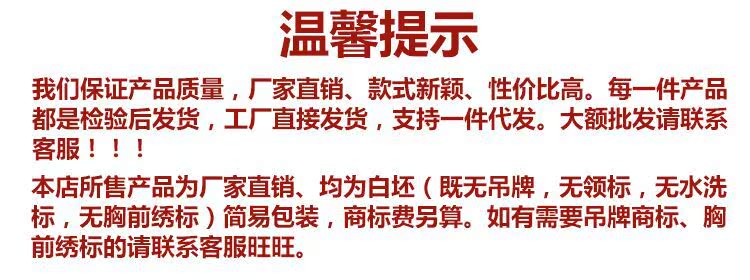 溫馨提醒