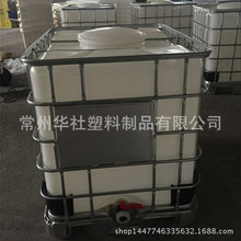 上海大口径吨桶 口径45CM吨包装桶 无锡防静电IBC集装桶 化工桶