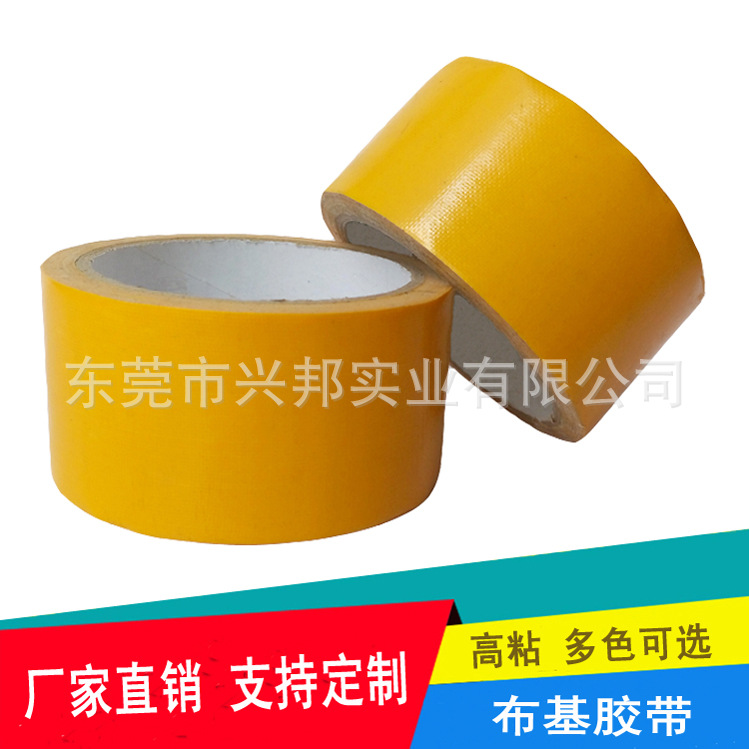 布基胶带 黄色 易撕胶带 管道布基带 布基胶 多色可选 包邮