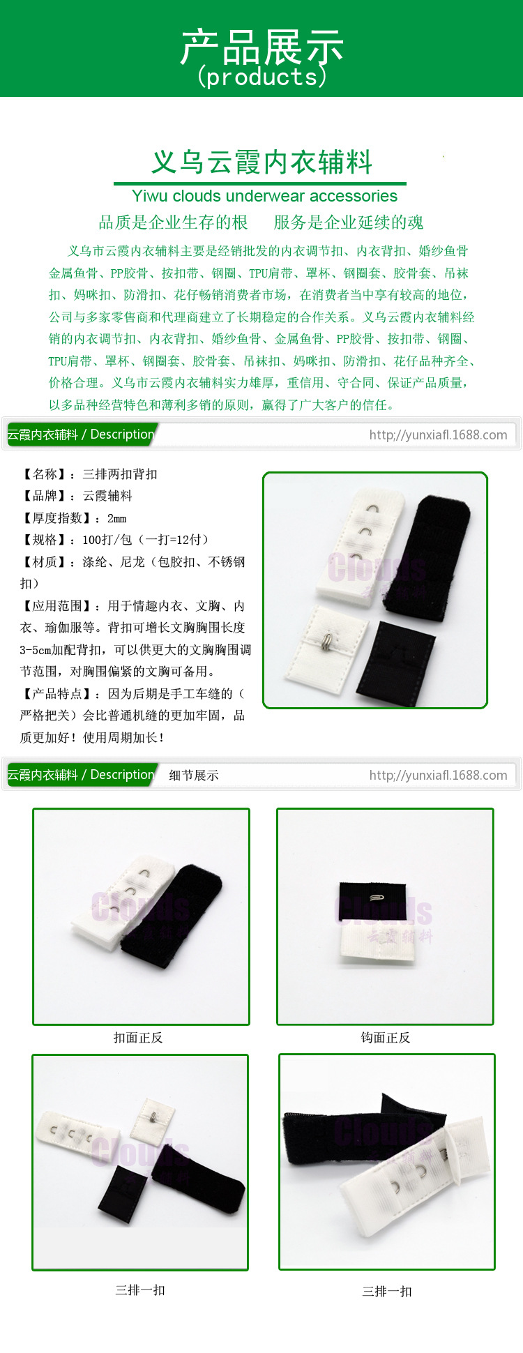 Fixation pour soutien-gorge YUNXIA YXDZ3119 - Ref 823598 Image 4