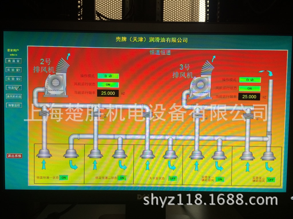 通风控制系统，实验室通风系统，上位机，BAS楼宇控 控制实验室通