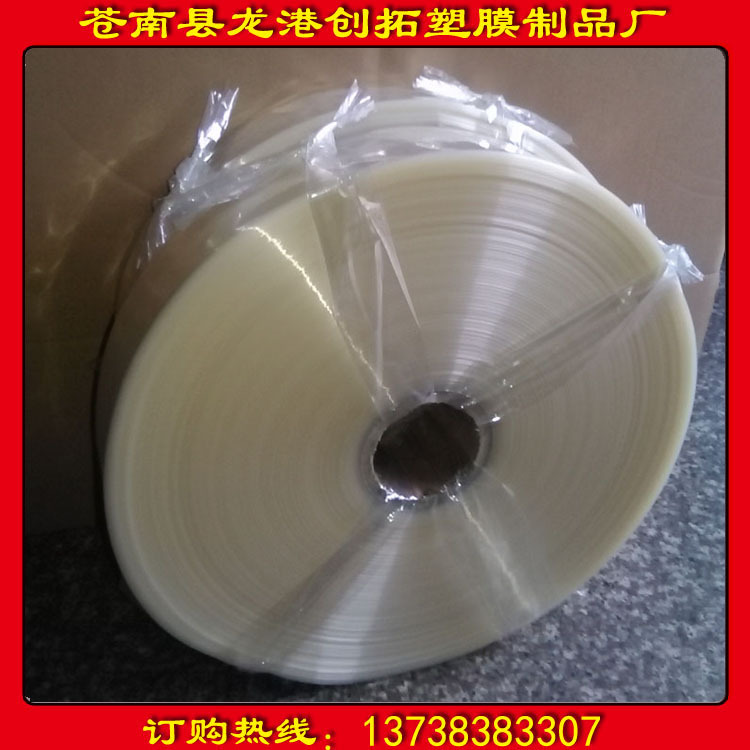 苍南产业带厂家透明封口热收缩膜　全自动透明包装卷膜