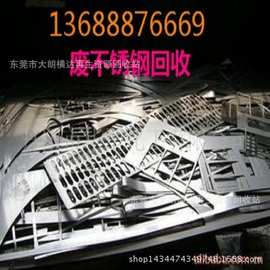 深圳废不锈钢回收不锈钢，201,202,304，316不锈钢专业专注