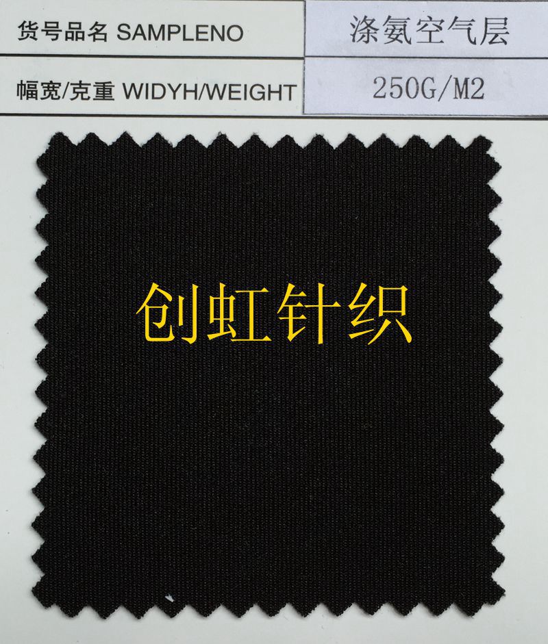 供应各种针织面料　各种功能性特殊面料　涤氨空气层　阳涤空气层