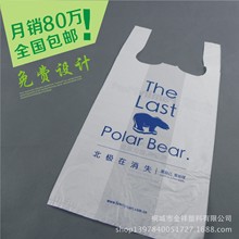 Hải quan thương hiệu túi nhựa Hồng Kông Túi vest nhựa