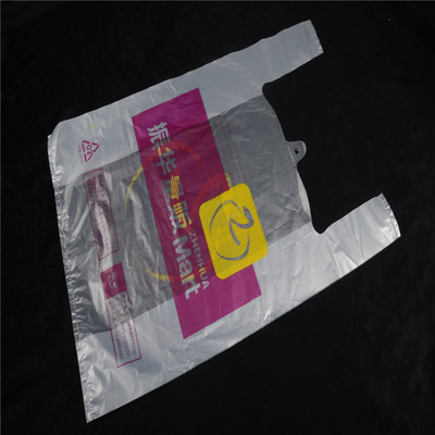 专业生产批发大型购物超市手提袋/包装袋/背心袋/可订做logo|ms