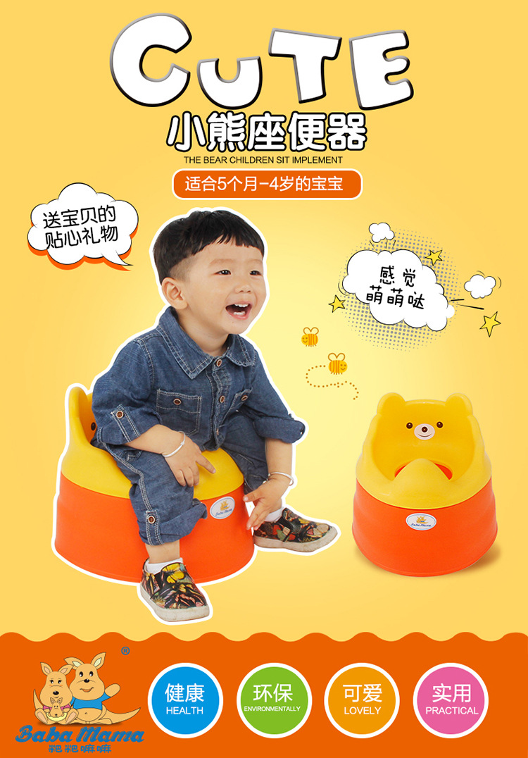 20151107小熊坐便器1