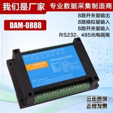 8AI8DI8DO组合模块 模拟量采集开关量输入继电器输出控制自动设备