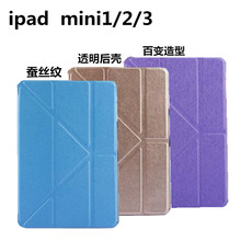适用苹果ipadMini2皮套mini3保护套蚕丝纹mini1皮套变形超薄支架