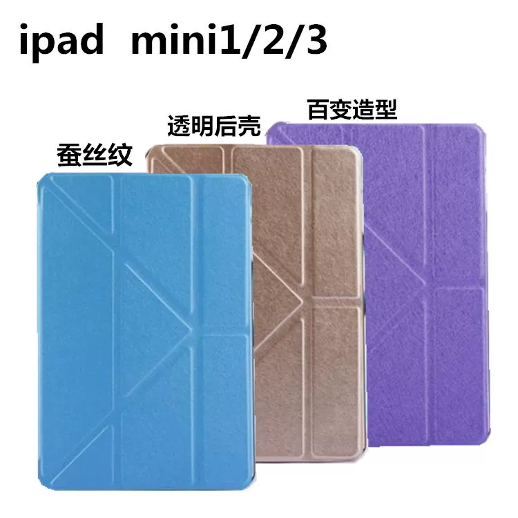 Применимый Apple iPadmini2 кожаный чехол мини3 защитный набор из шелкового узора мини1 кожаный чехол деформация ультратонкий кронштейн