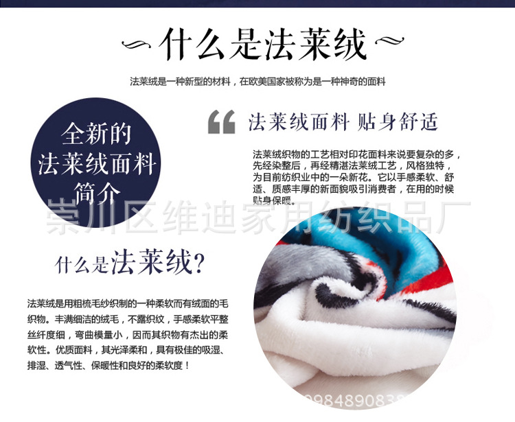 法萊絨四件套-英雄_04
