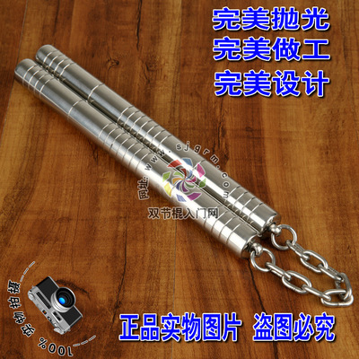 actual combat Stainless steel Nunchakus Skill Nunchaku Two sticks 500 gram