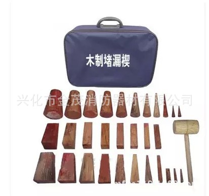 兴化厂家供应木制堵漏楔,木质堵漏楔,木制堵漏工具 消防堵漏器材