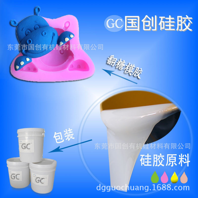 蕾丝翻糖垫用的模具胶 高温固化成型液体硅胶