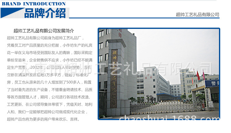 公司介绍切片_01