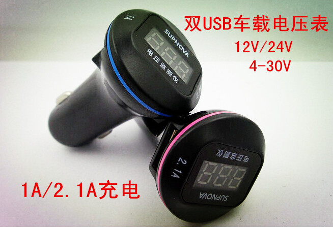 汽车双USB车载充电器车充 车载电压表 数显 汽车电压表 12/24V|ms