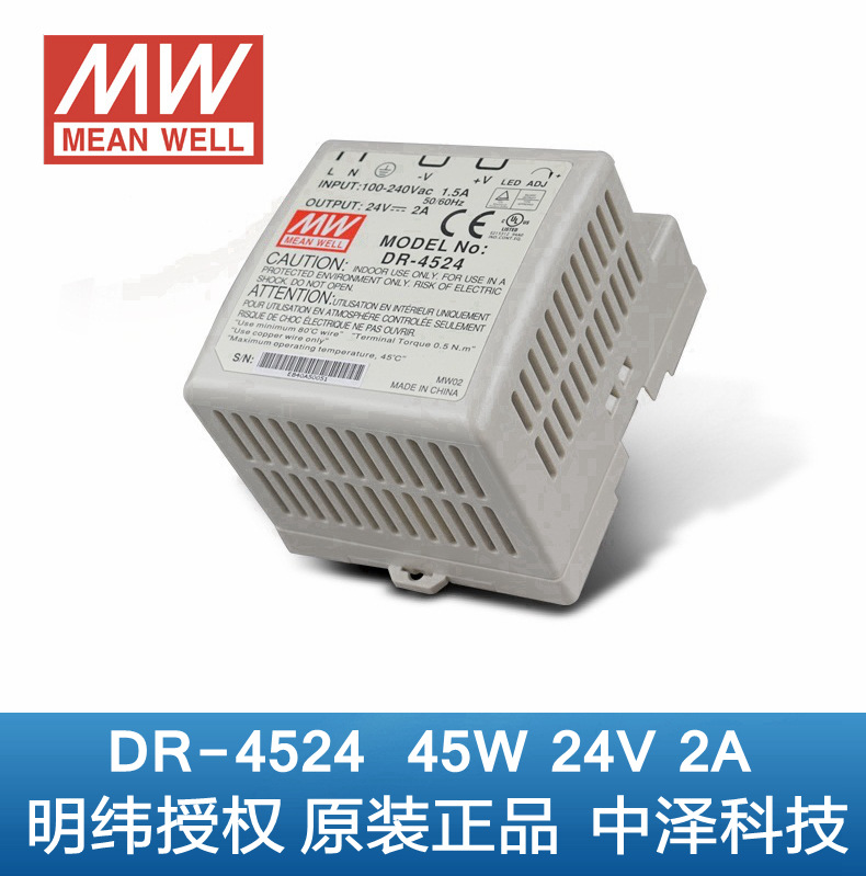 45W（W） 單端式 電源開關代理臺灣