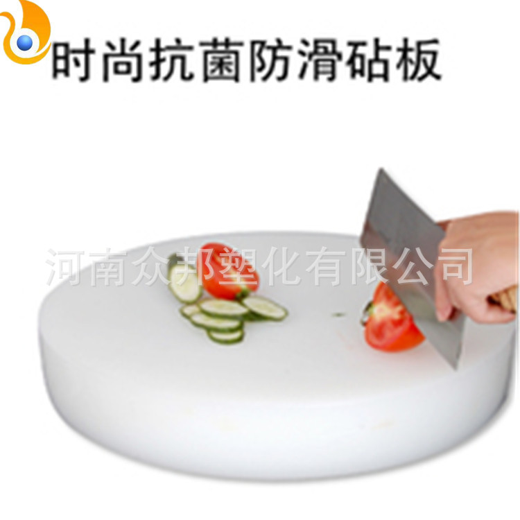 聚乙烯菜板砧板
