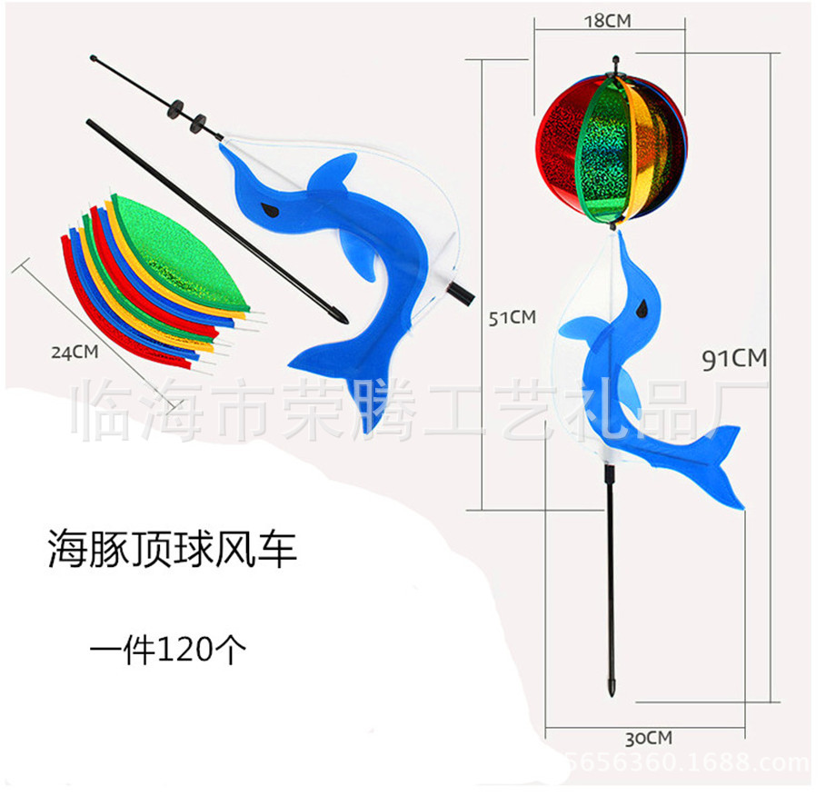 海豚顶球风车_3